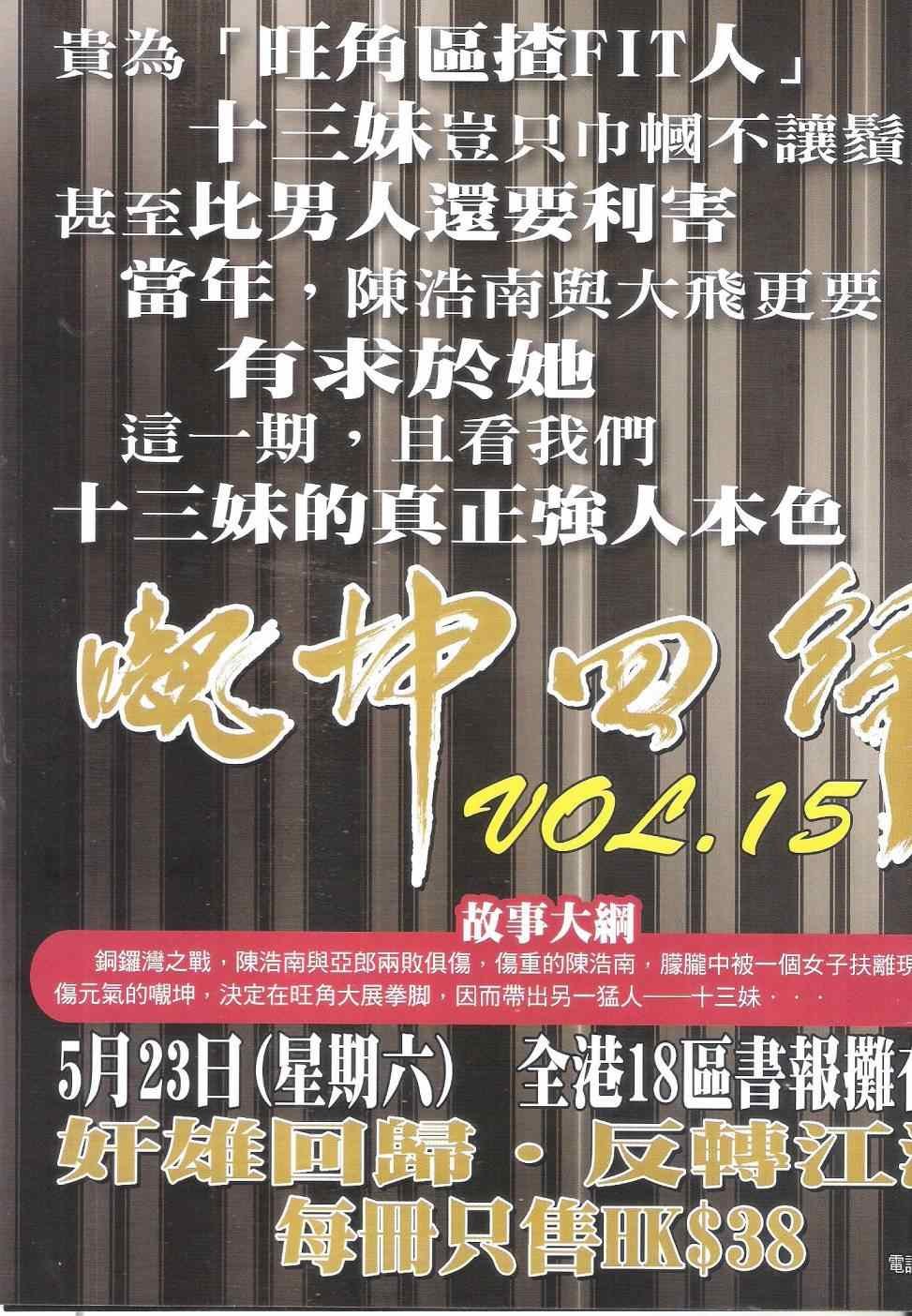 第1819话
