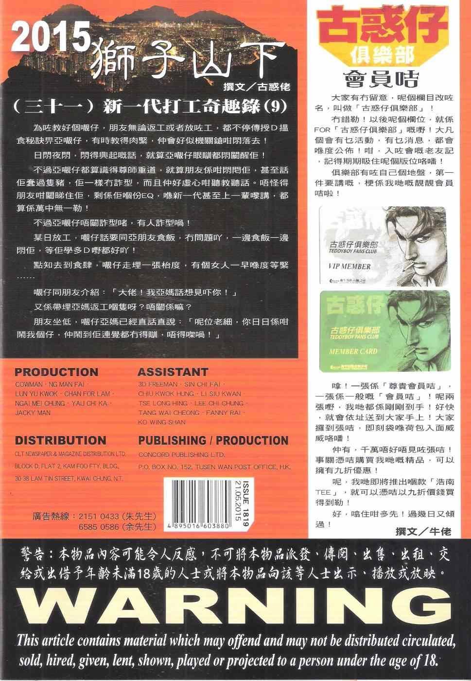 第1819话