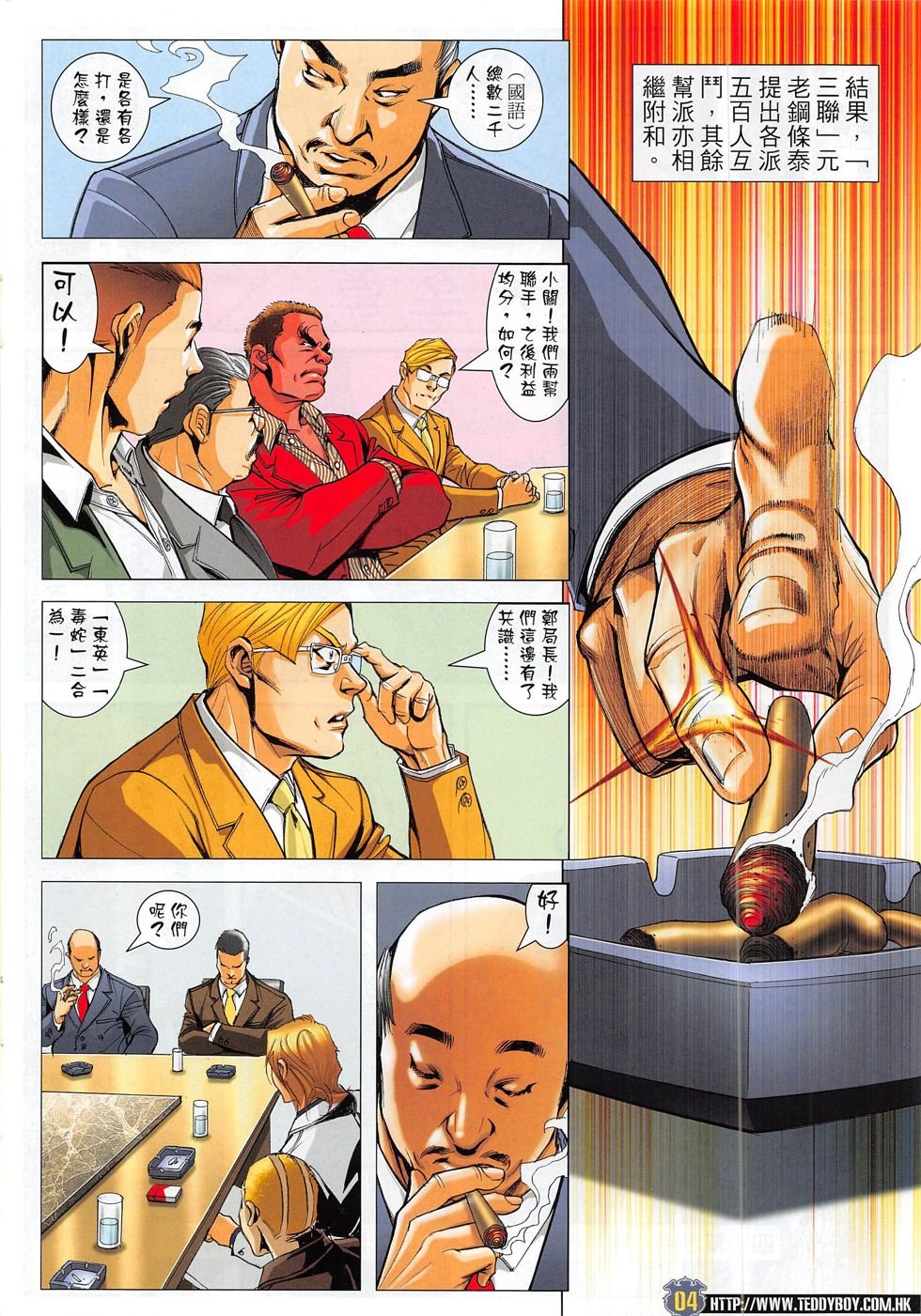 第1820话
