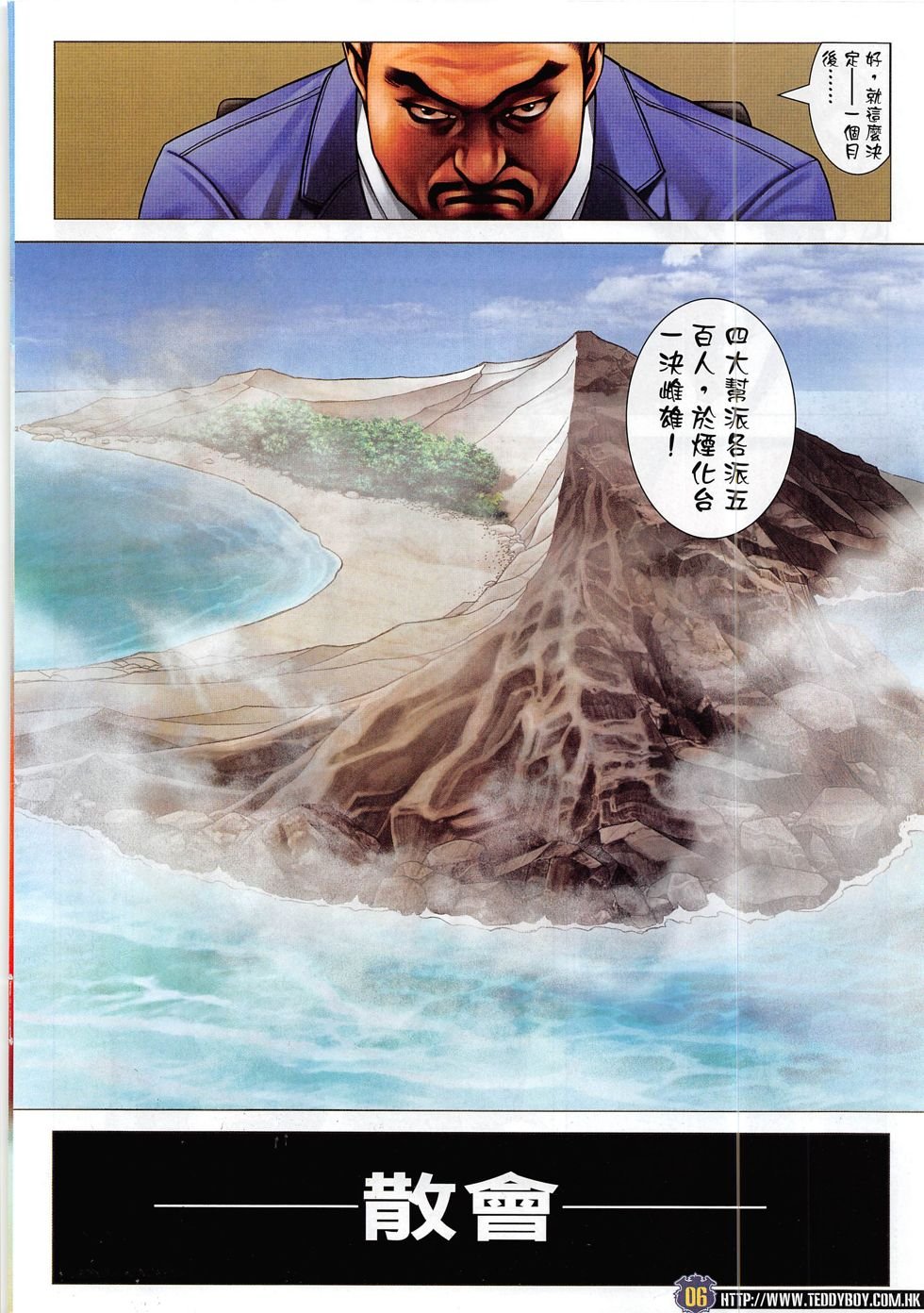 第1820话