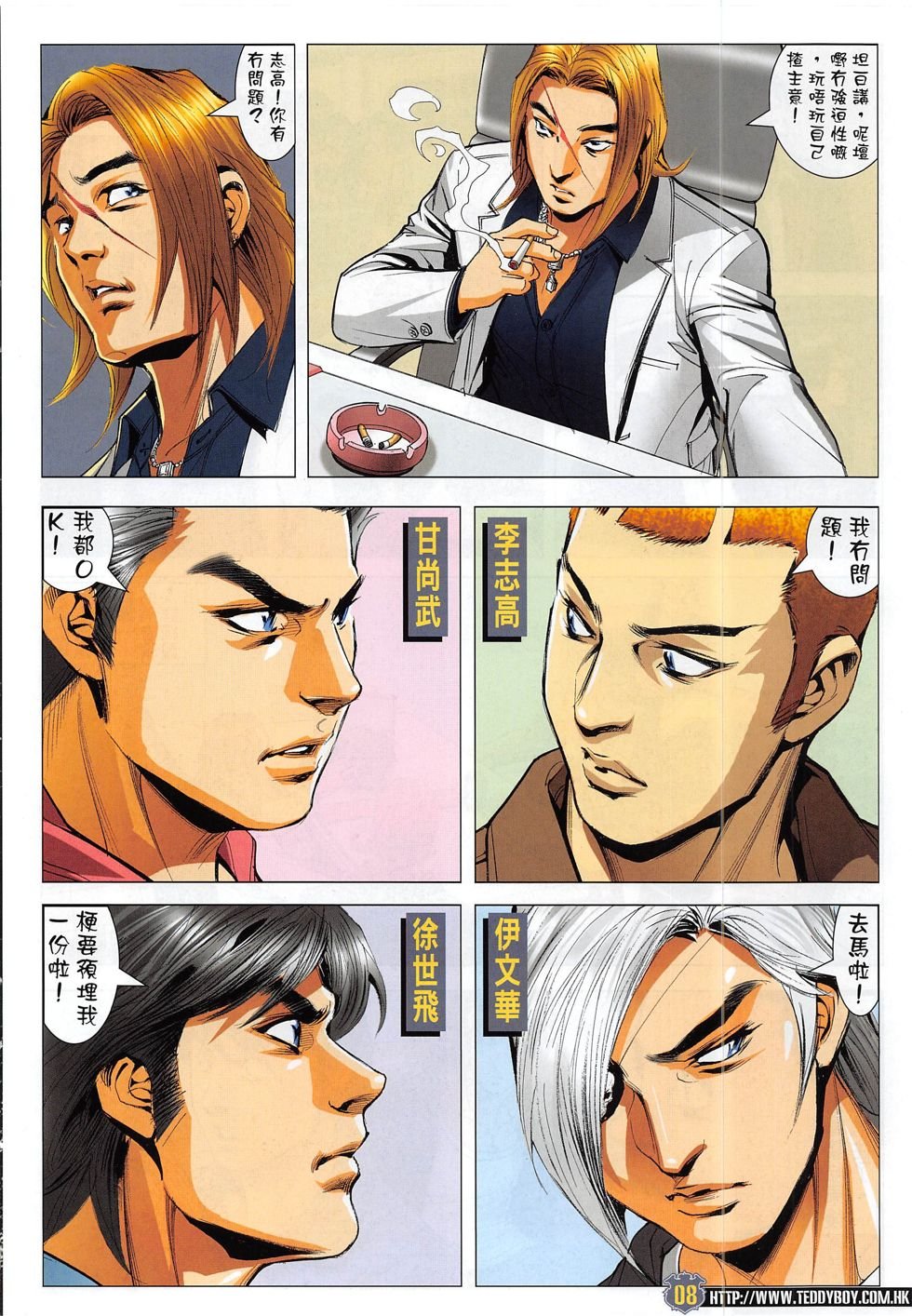 第1820话