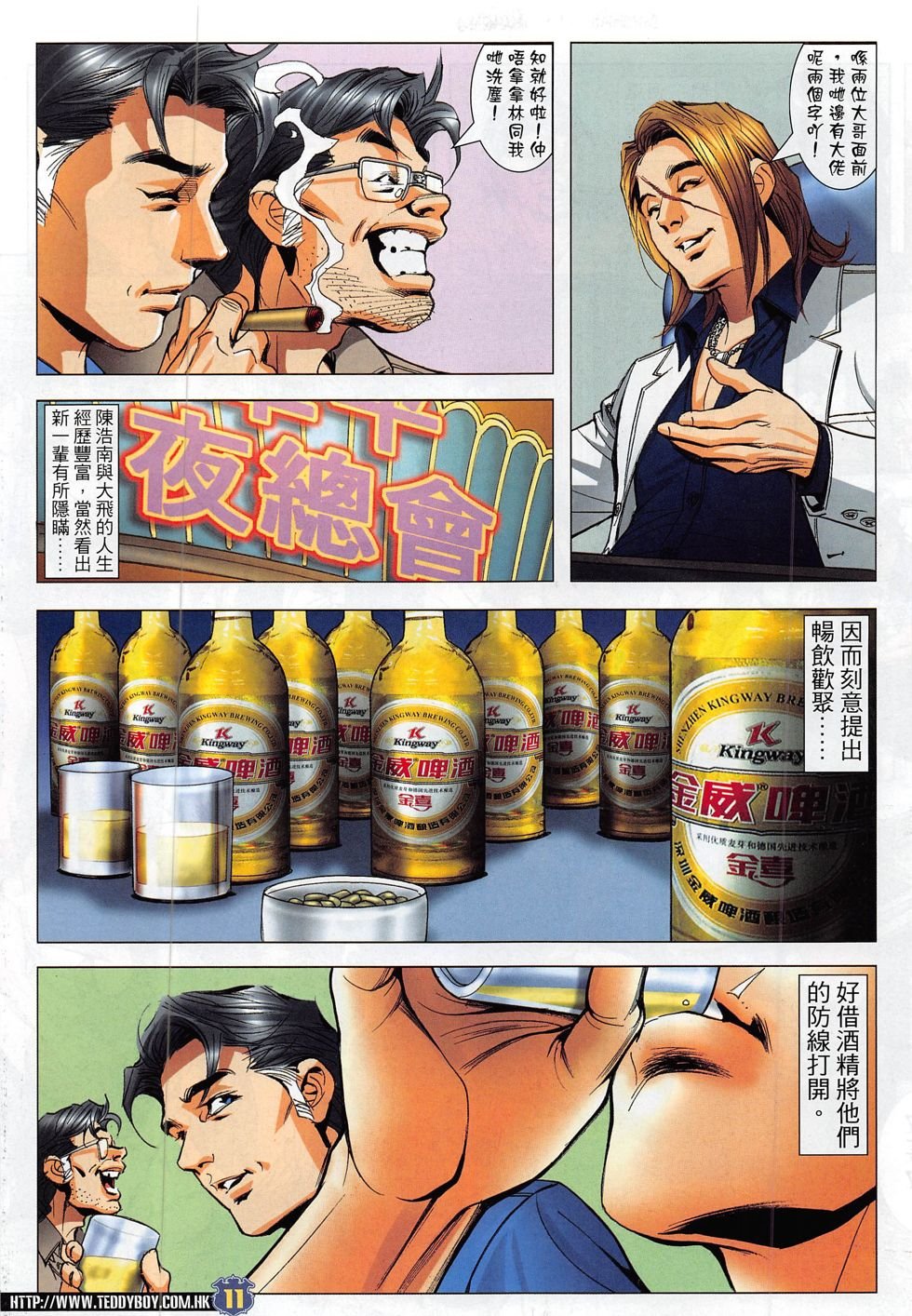 第1820话