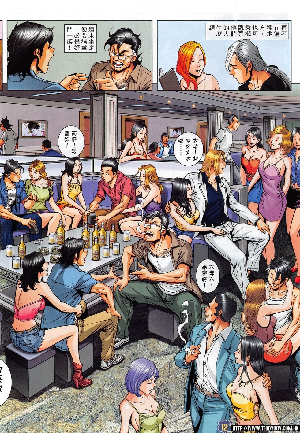 第1820话