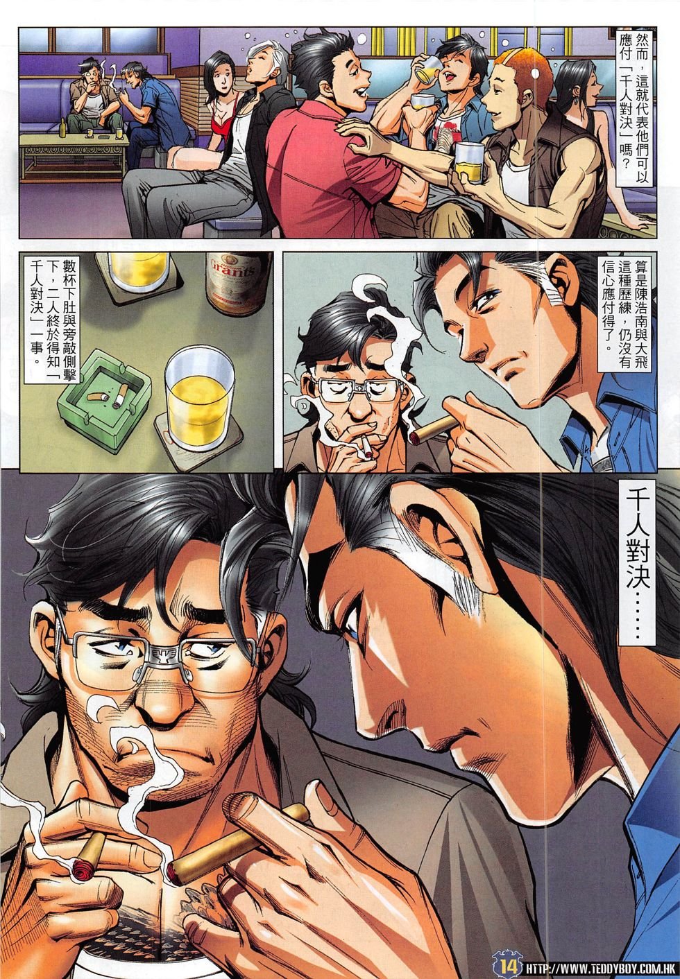 第1820话