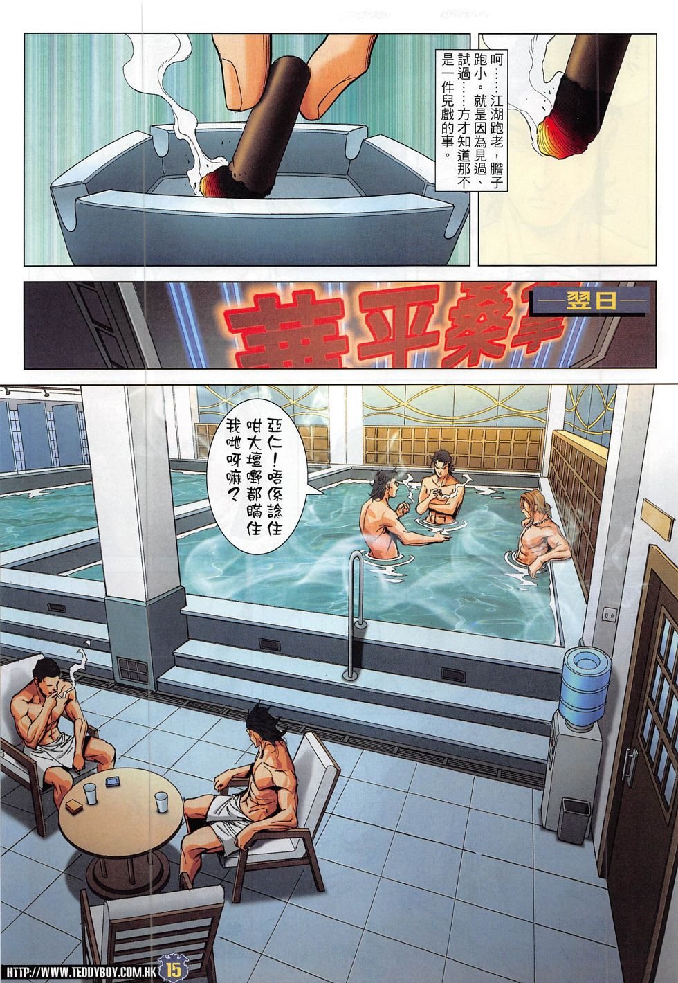 第1820话
