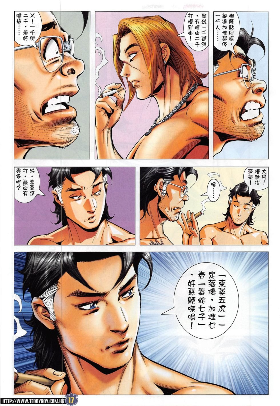 第1820话