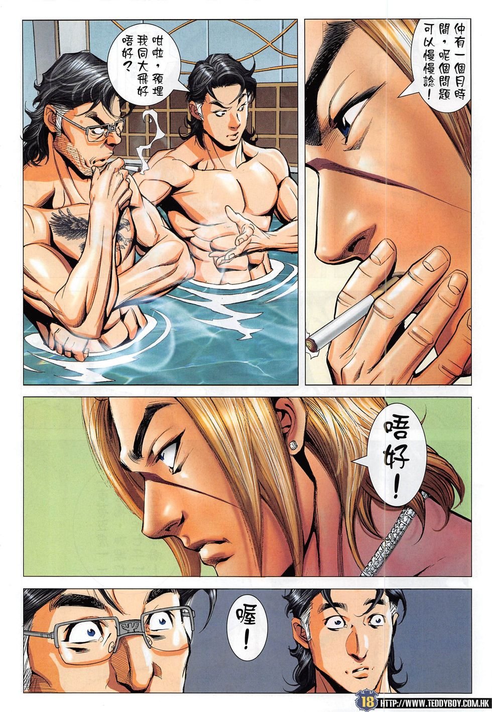 第1820话