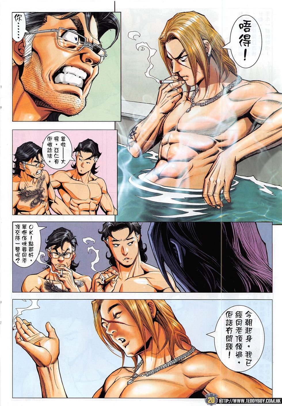 第1820话