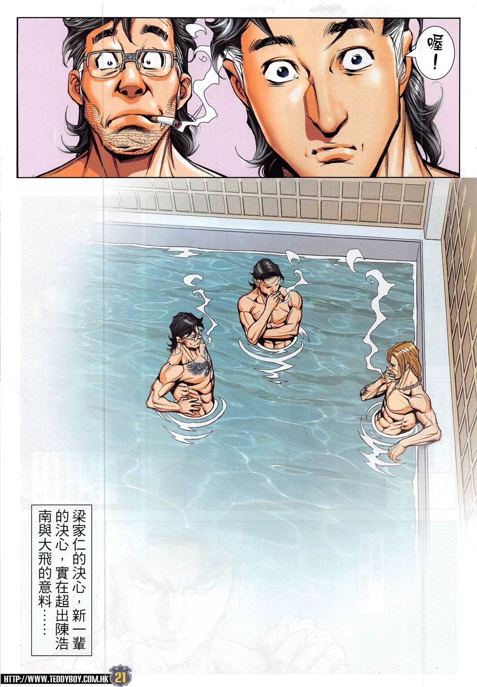第1820话