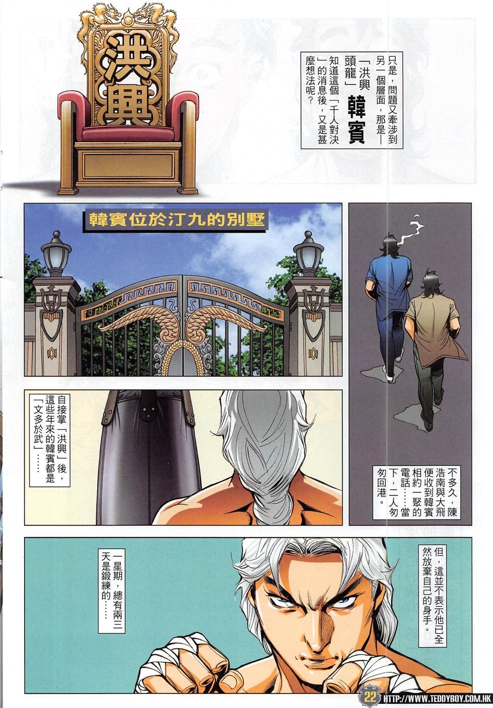 第1820话