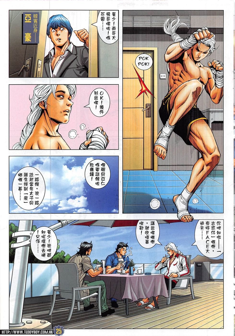第1820话