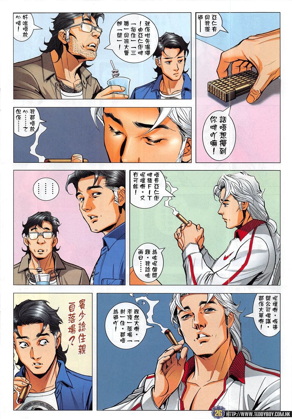 第1820话