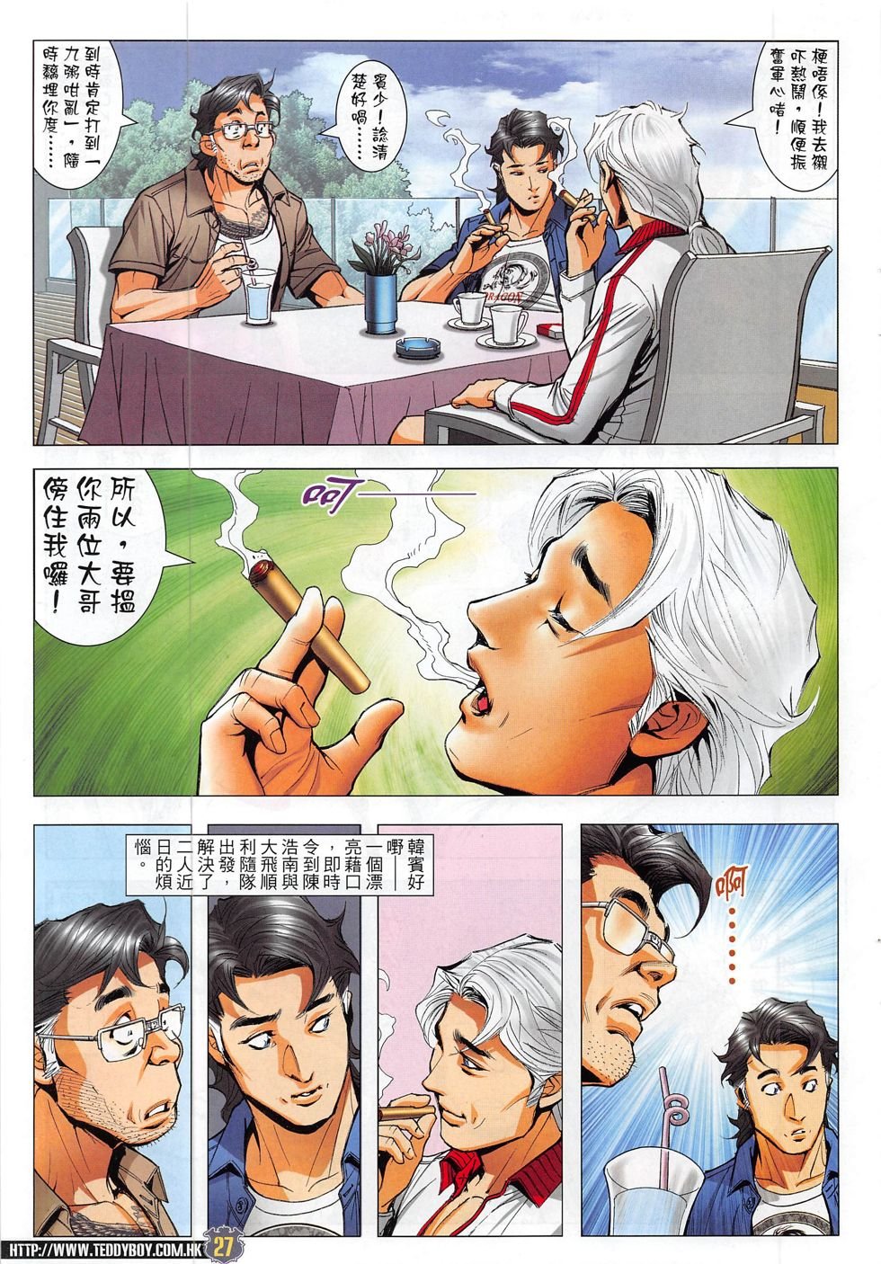 第1820话