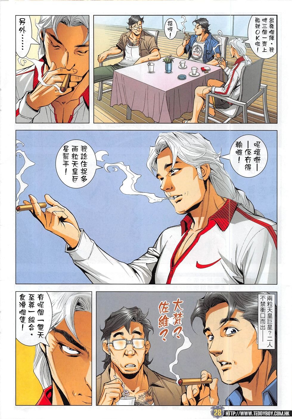 第1820话