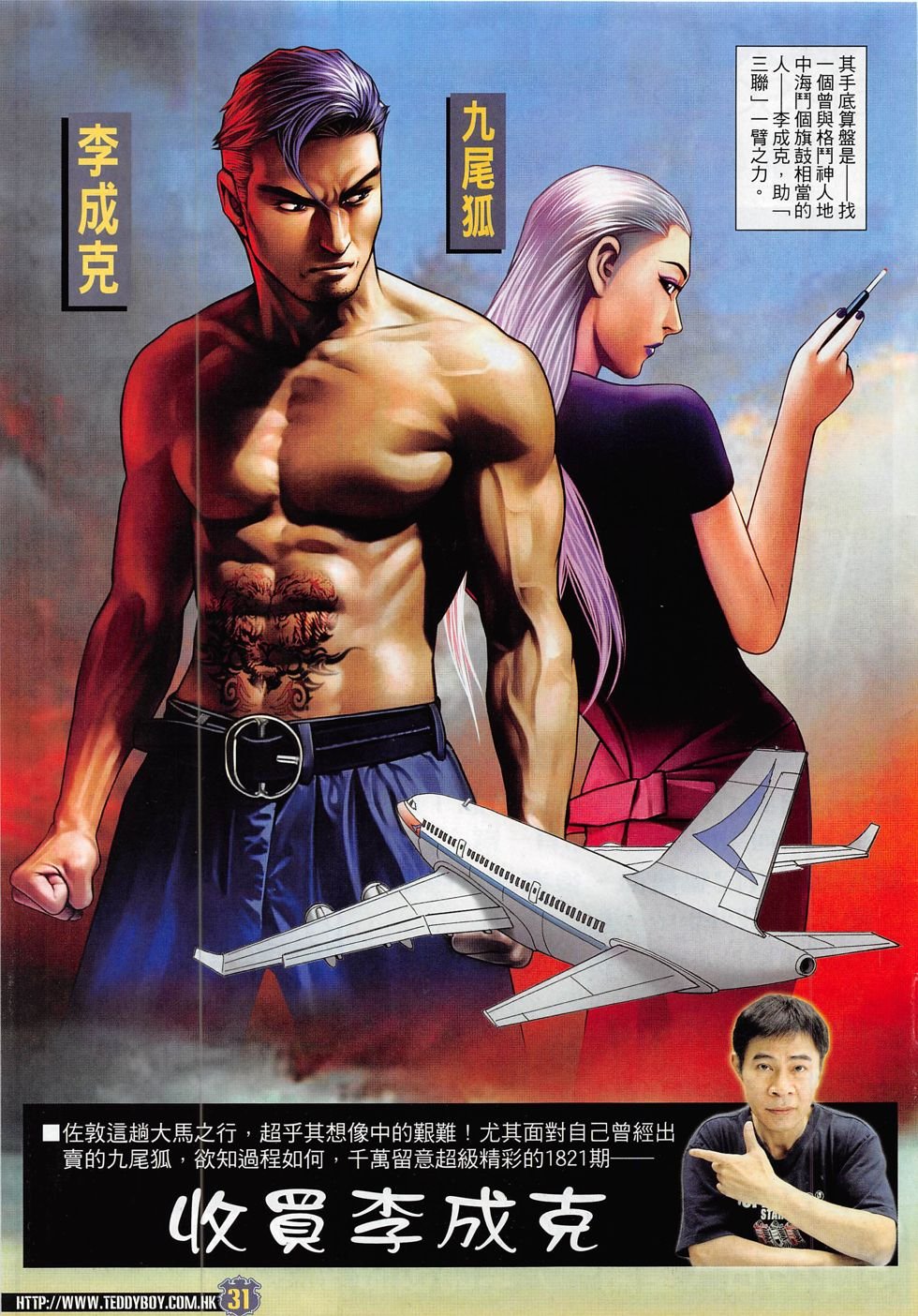 第1820话