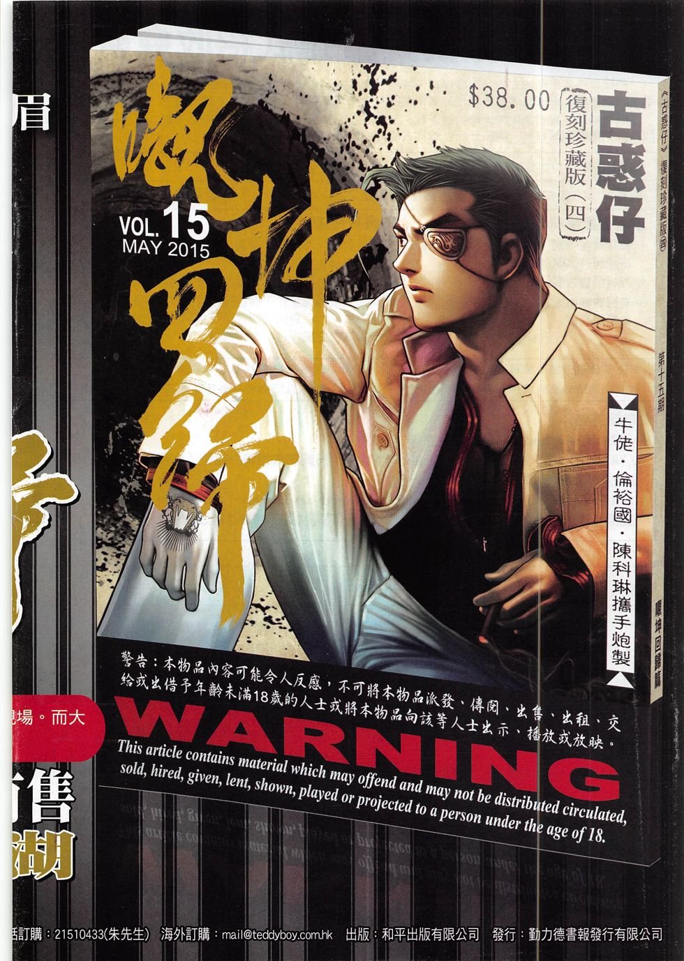 第1820话