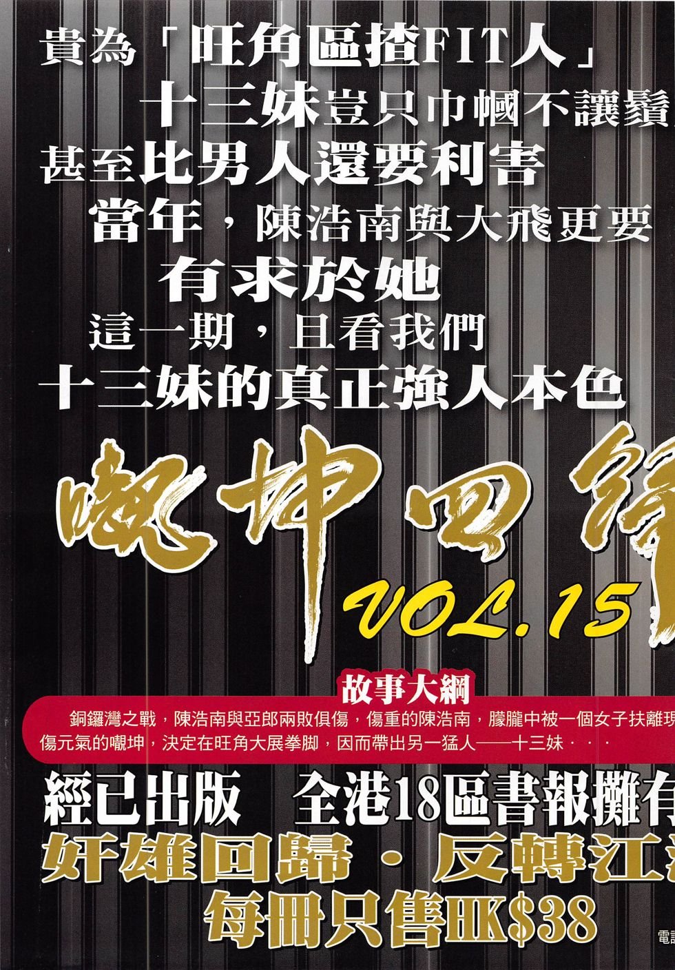 第1820话