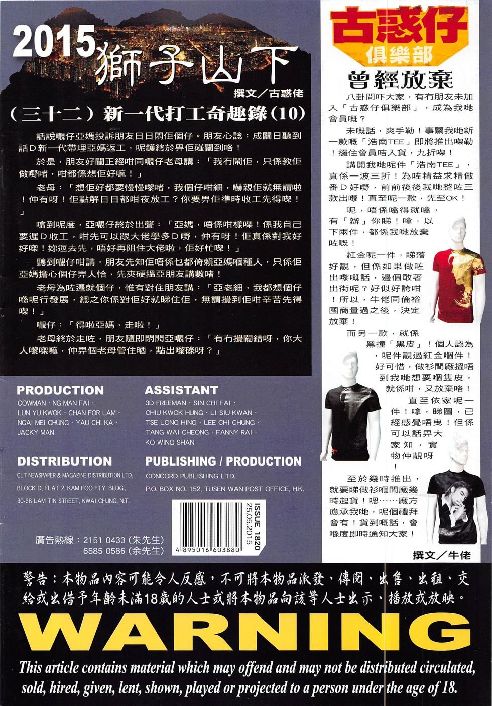 第1820话