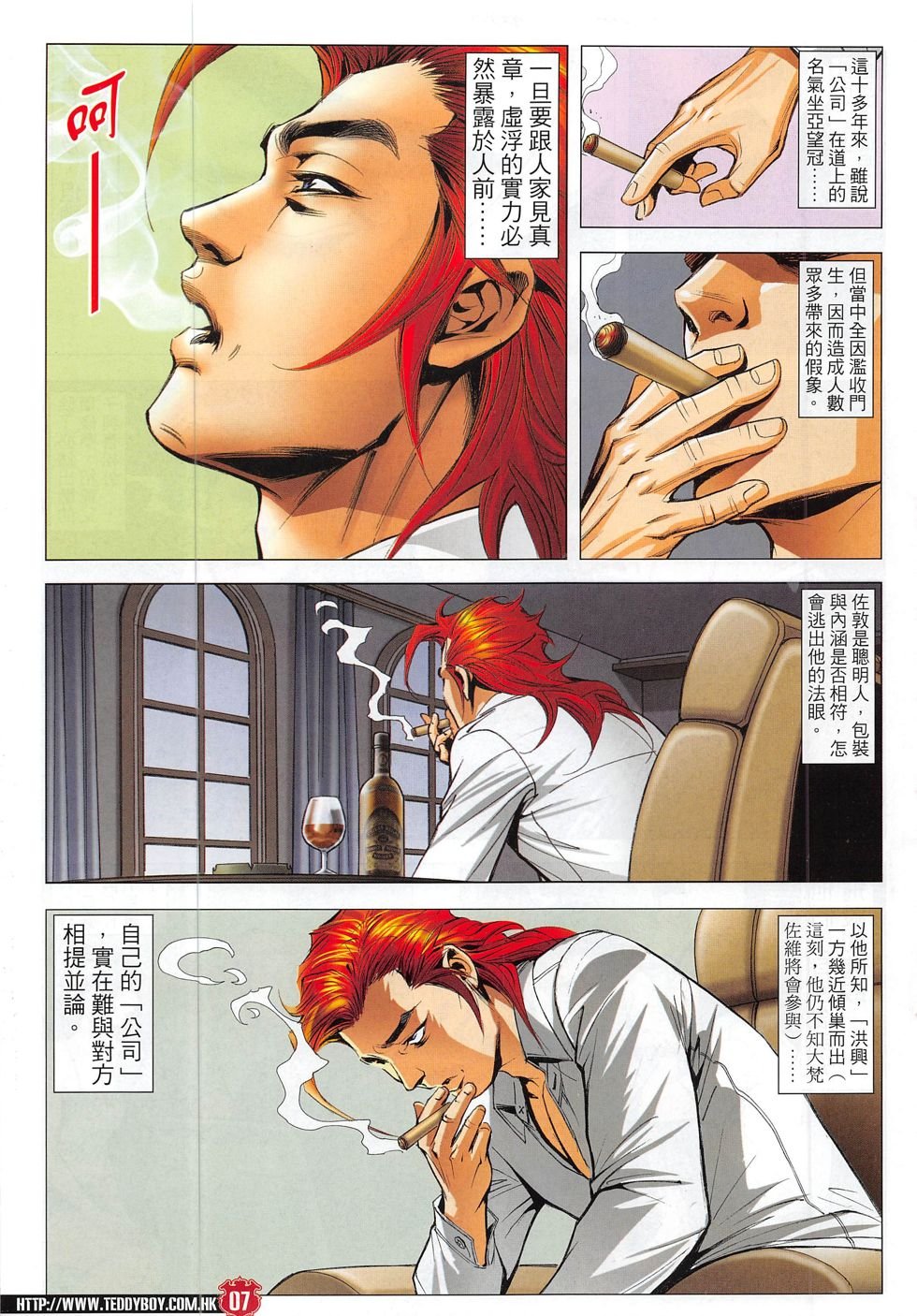 第1821话