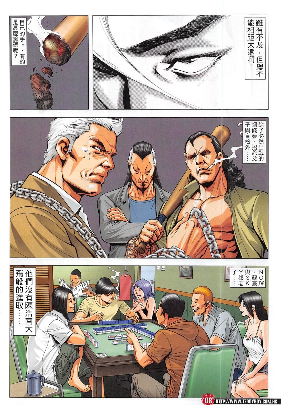 第1821话