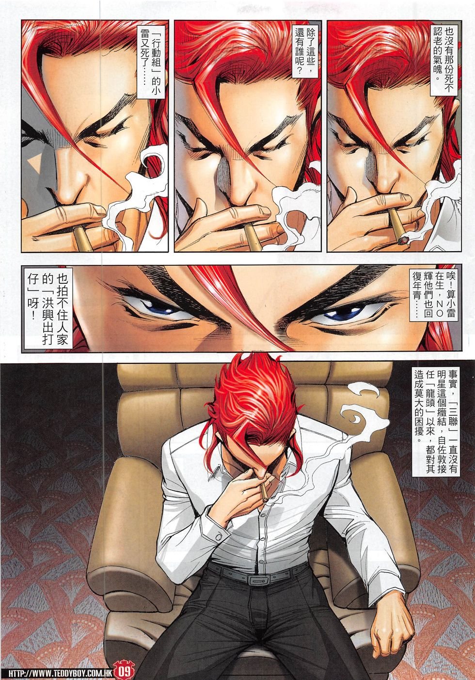 第1821话