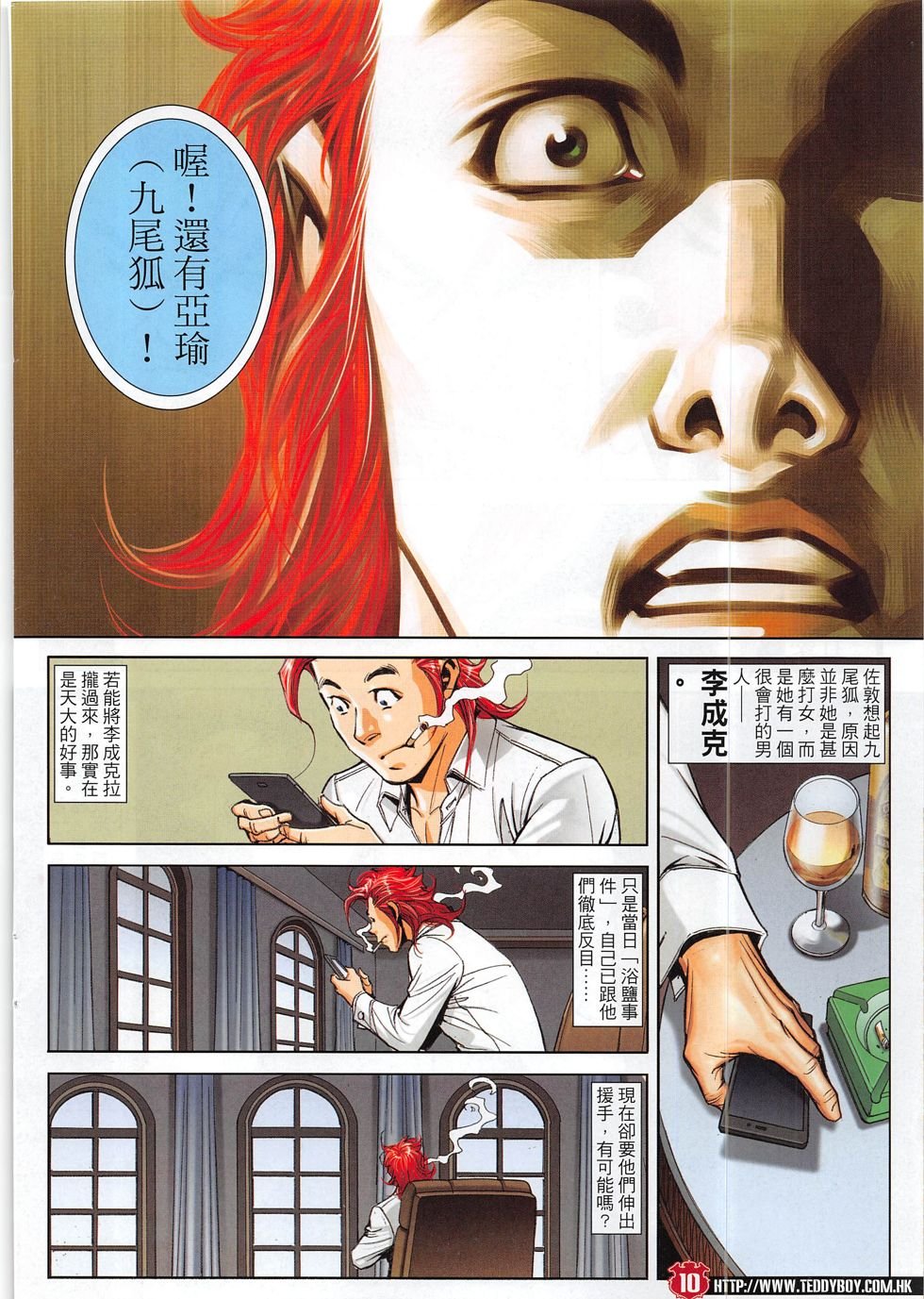 第1821话