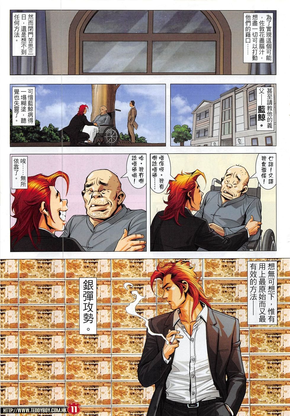 第1821话
