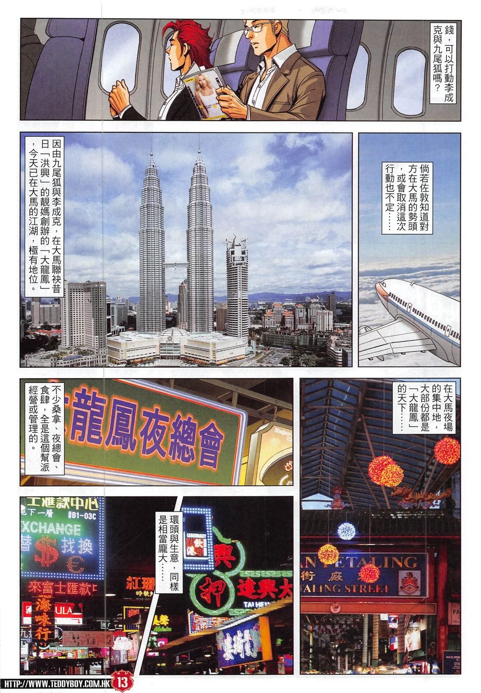 第1821话