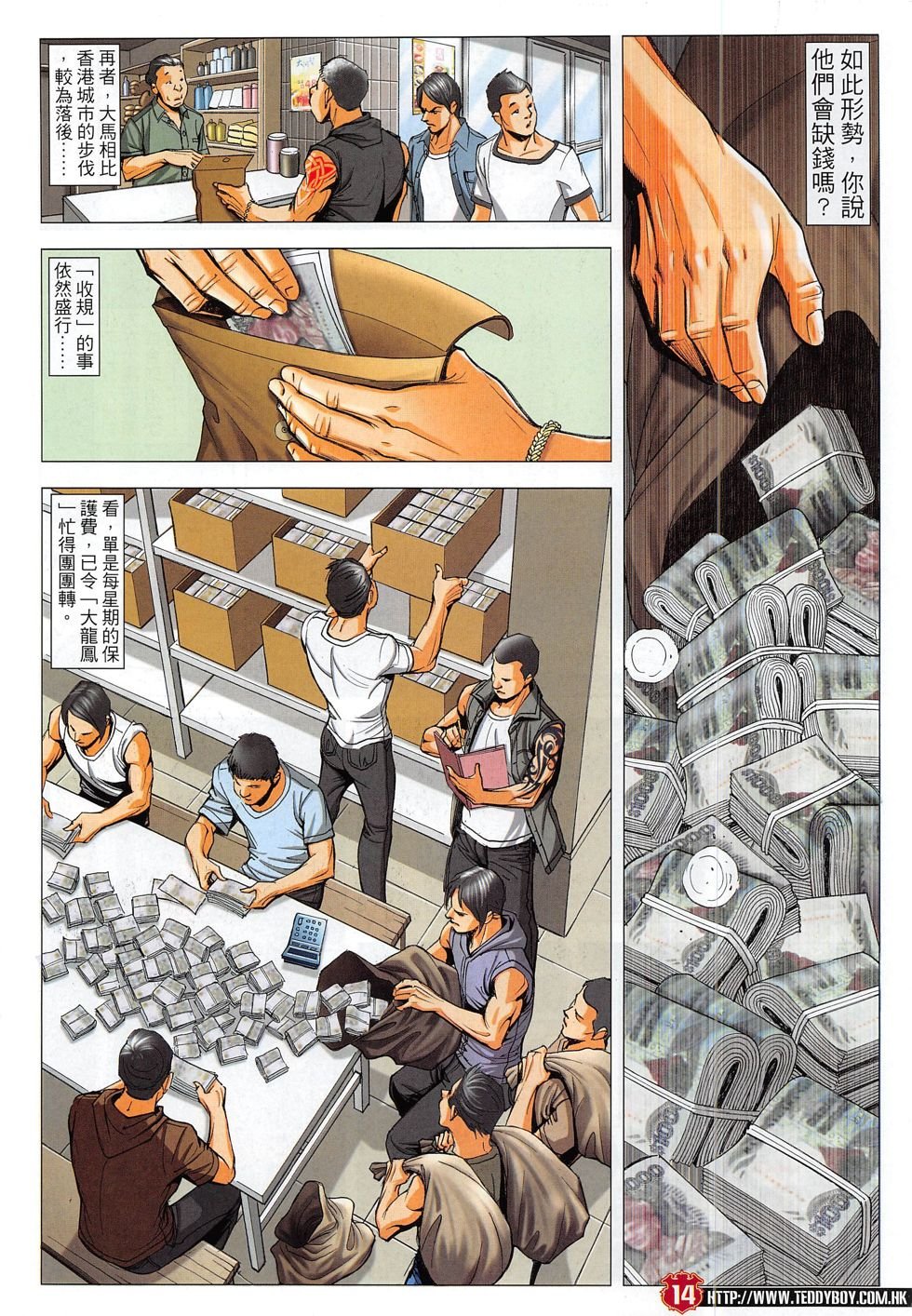 第1821话