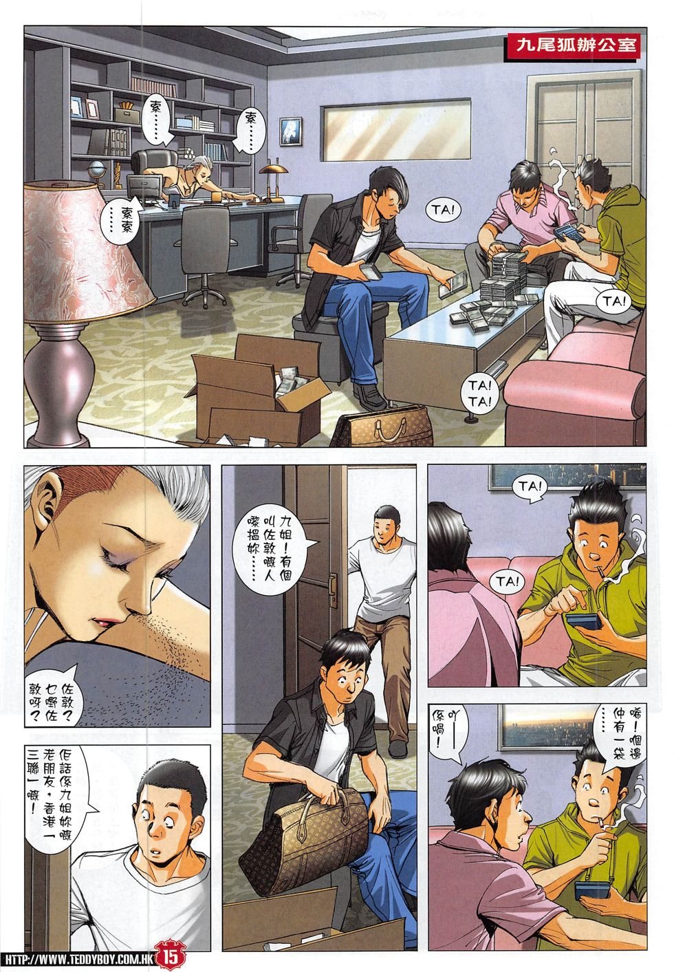 第1821话