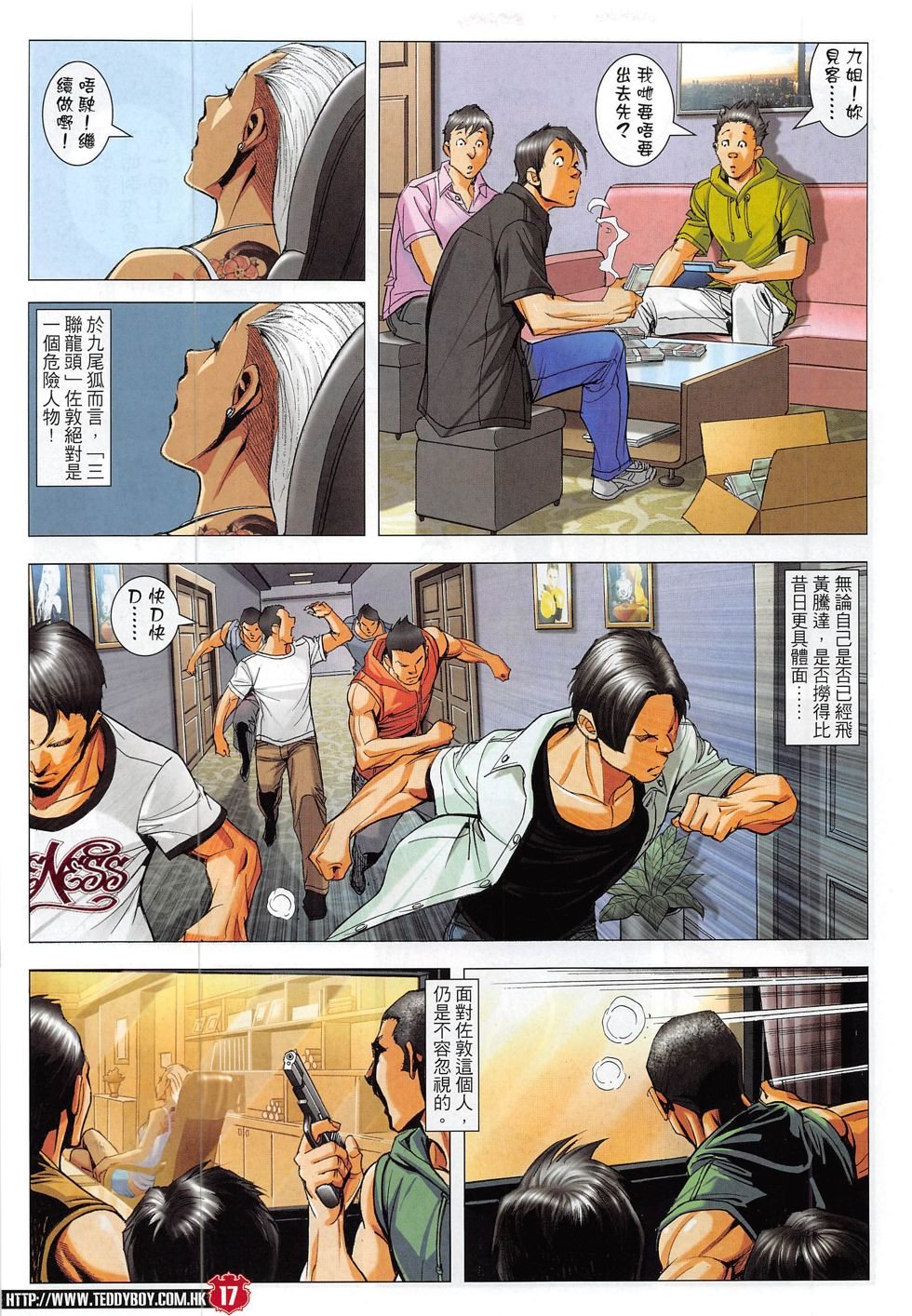 第1821话