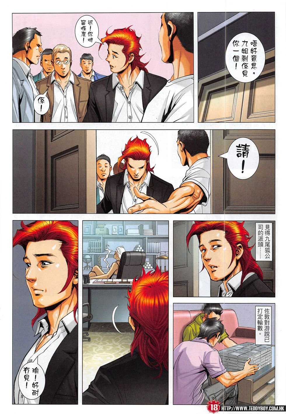 第1821话