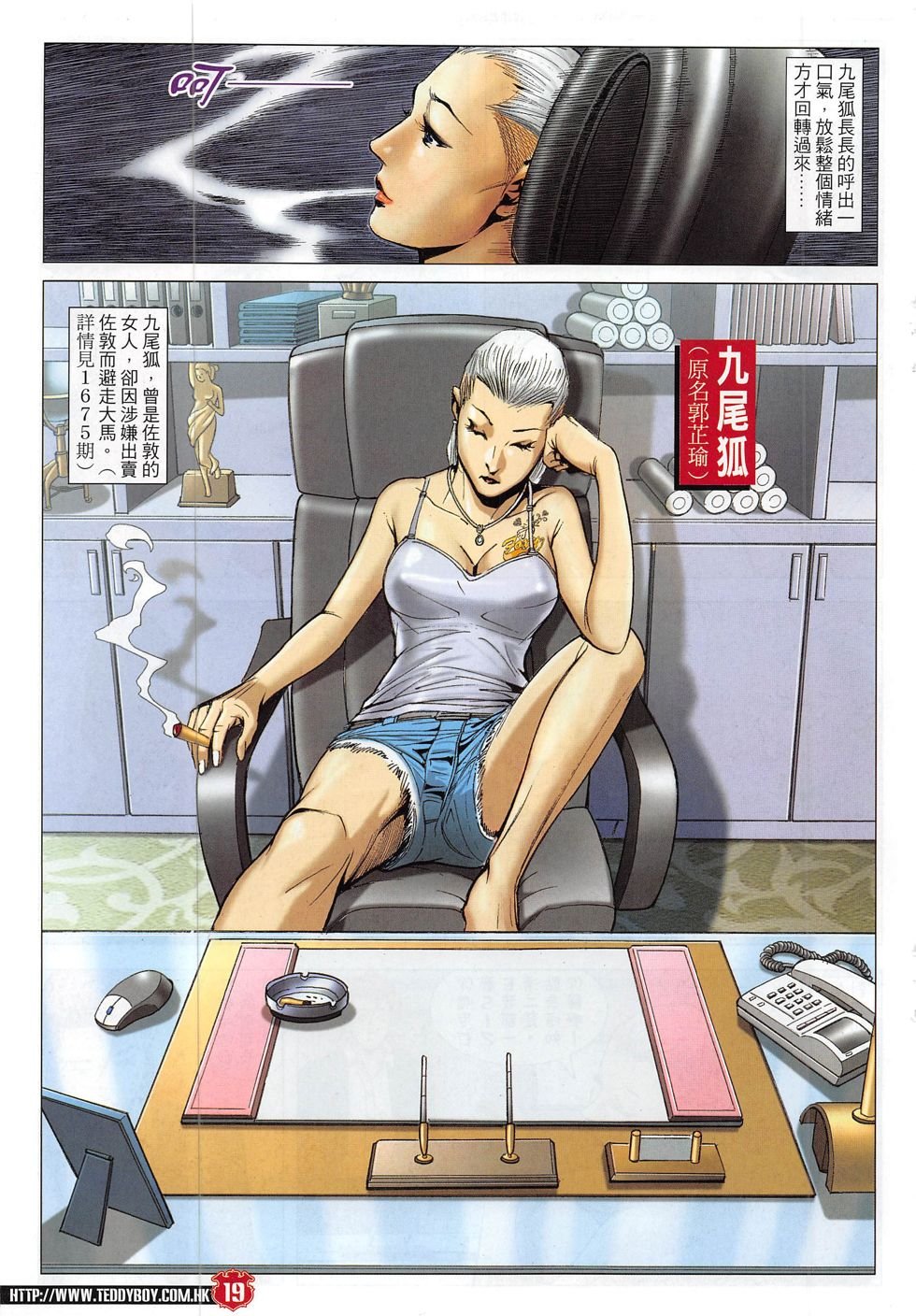 第1821话