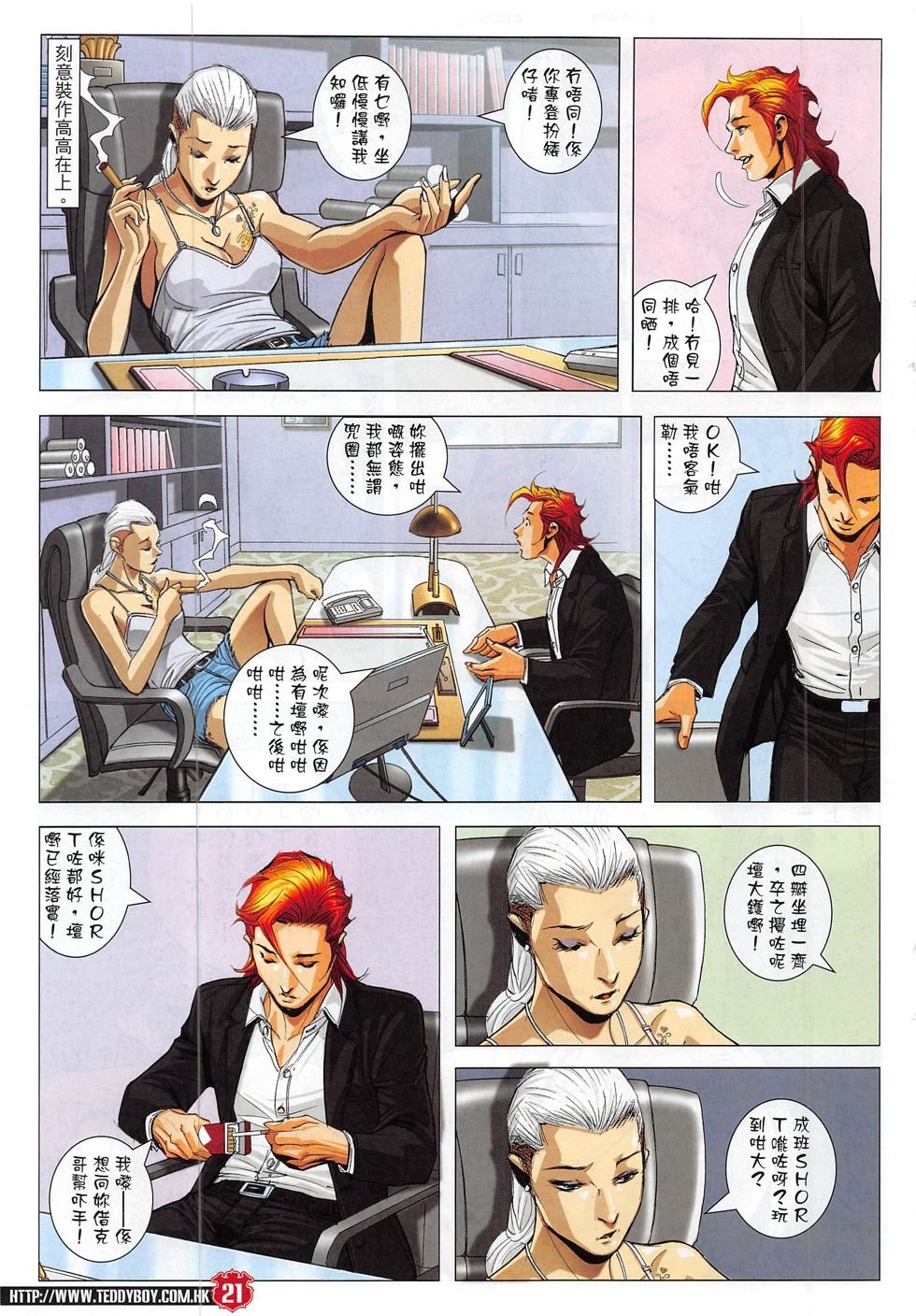 第1821话