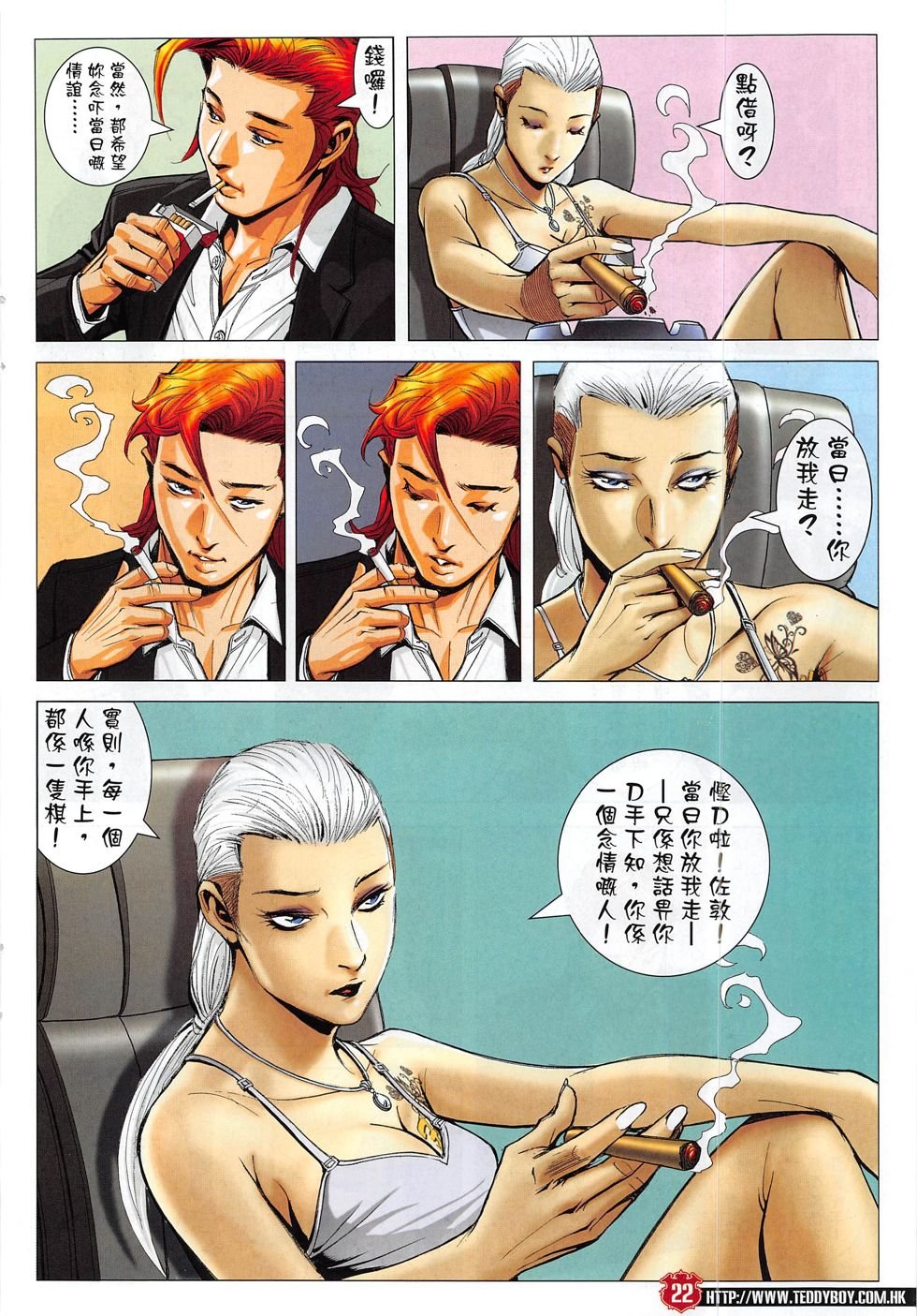 第1821话