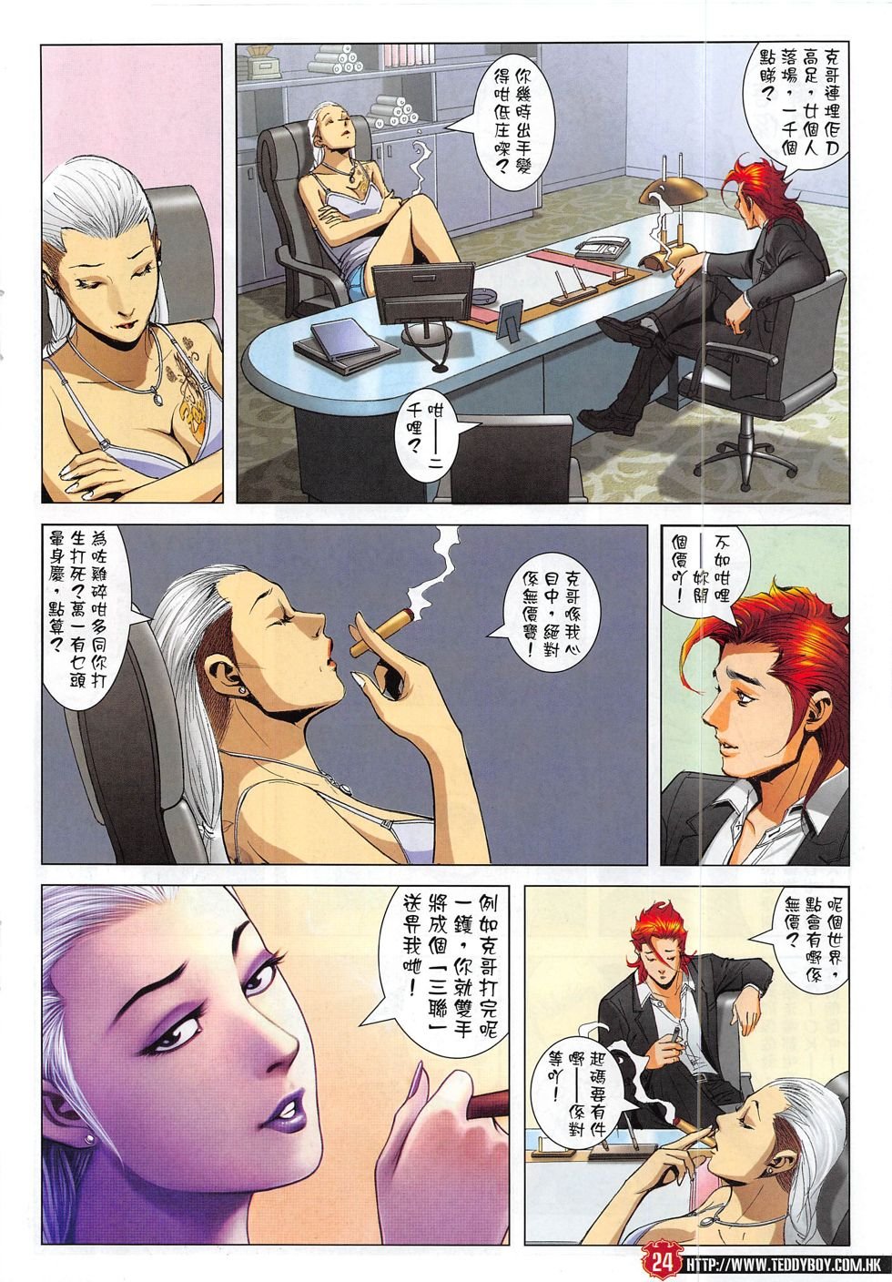 第1821话