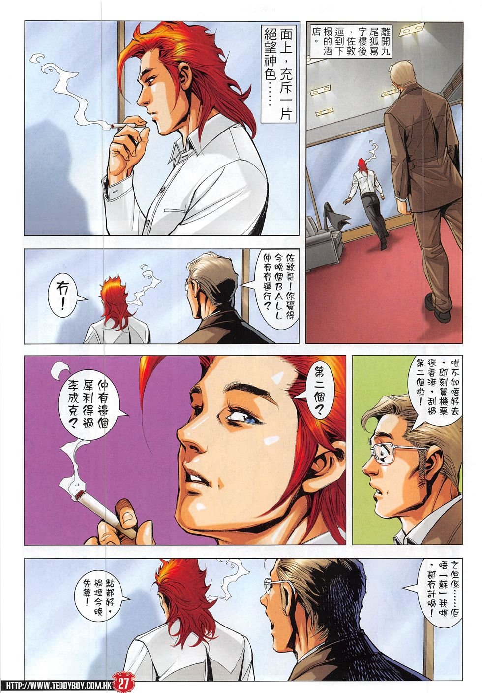 第1821话