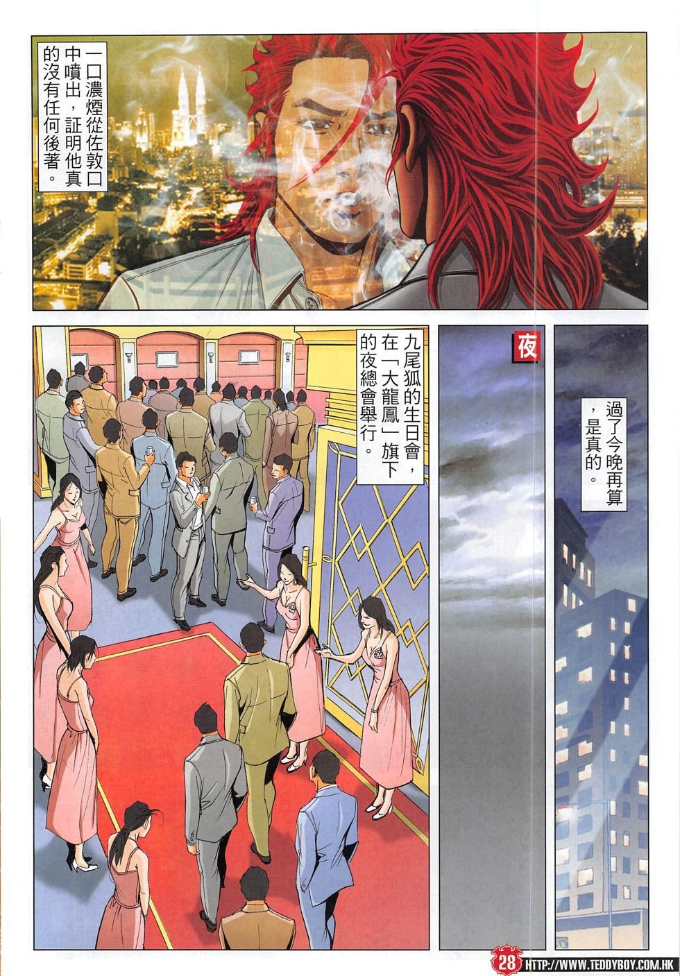 第1821话