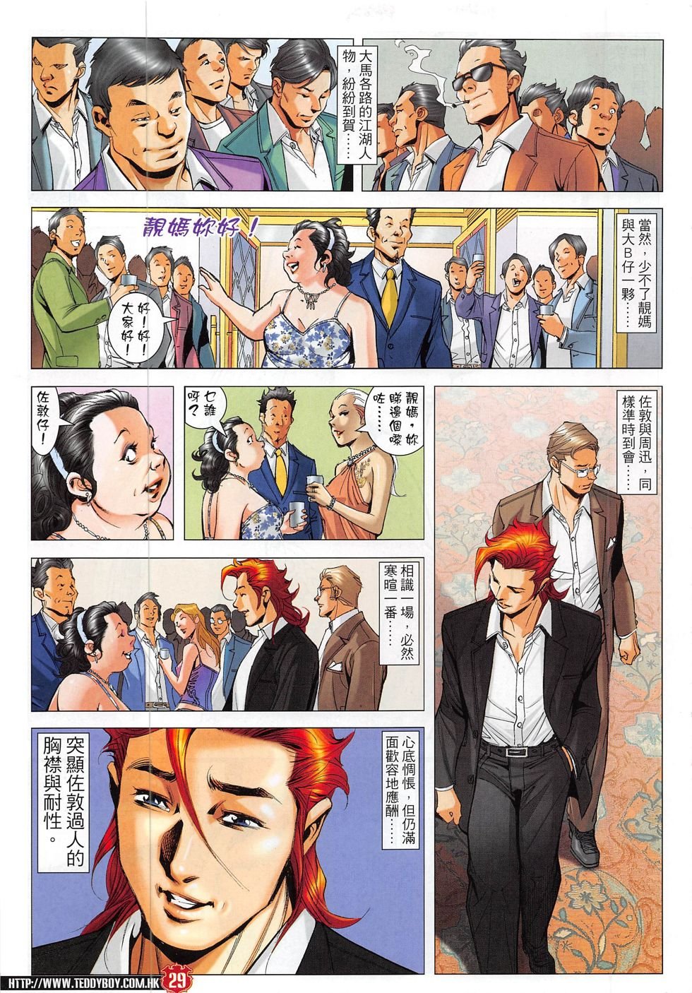 第1821话