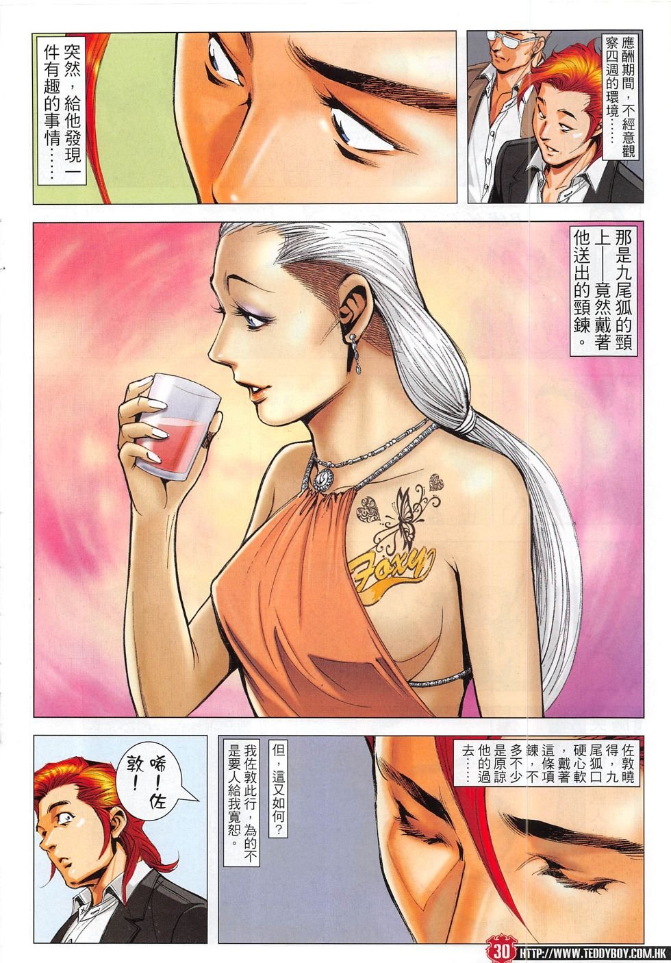 第1821话