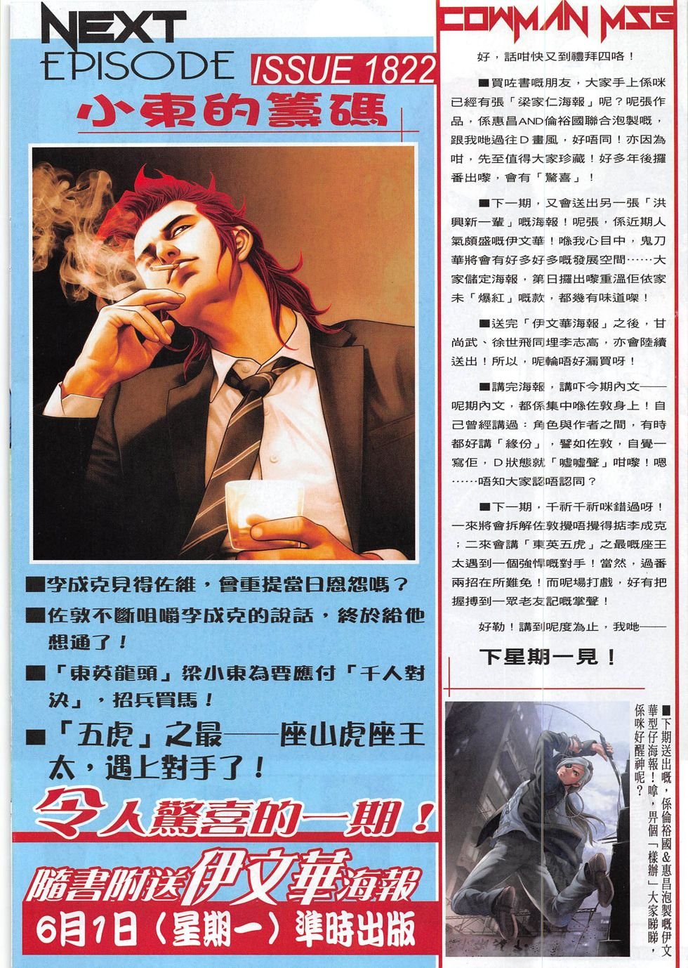 第1821话