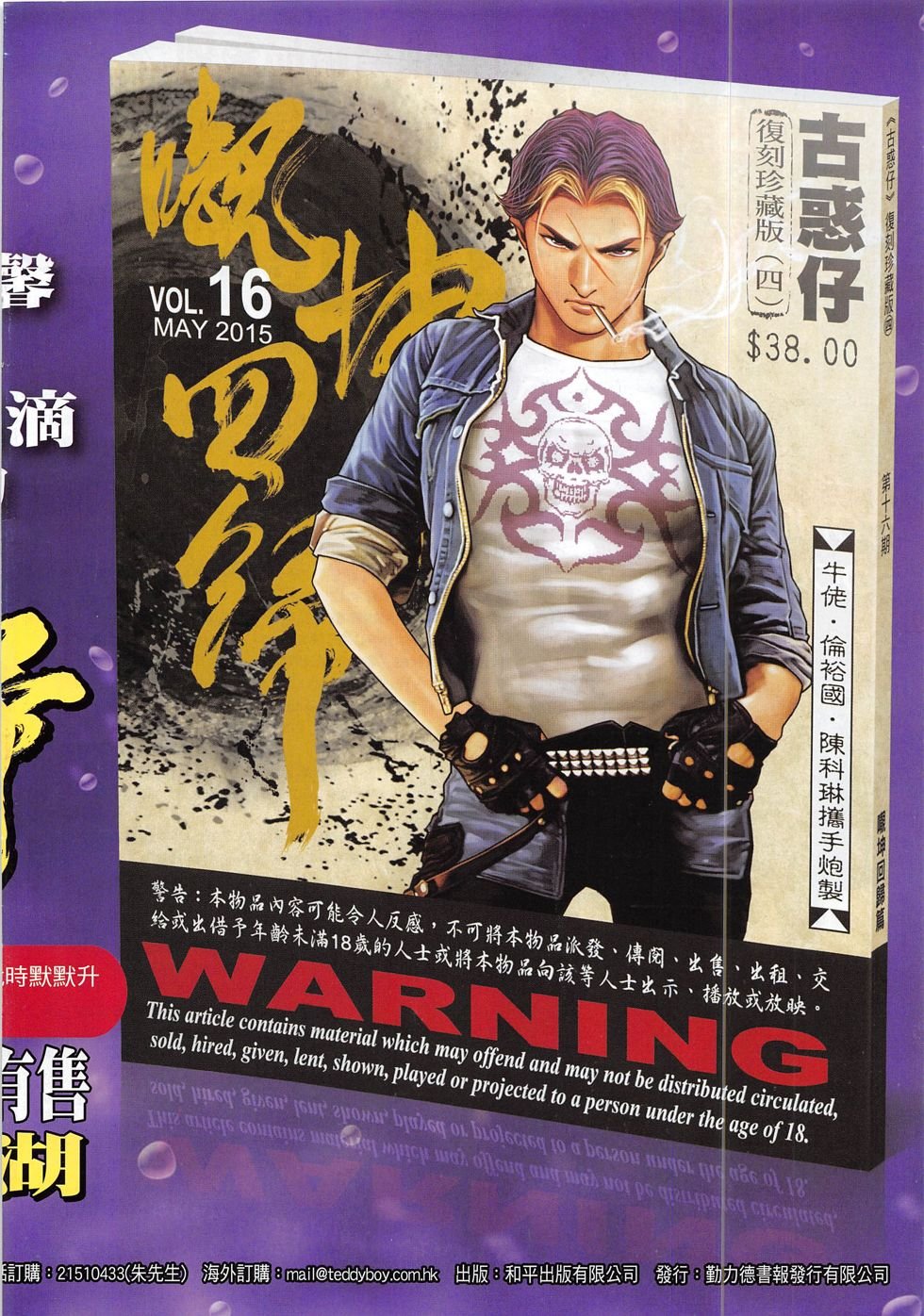 第1821话