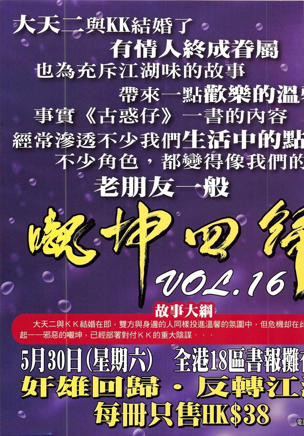 第1821话