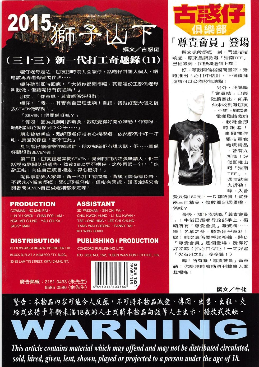 第1821话