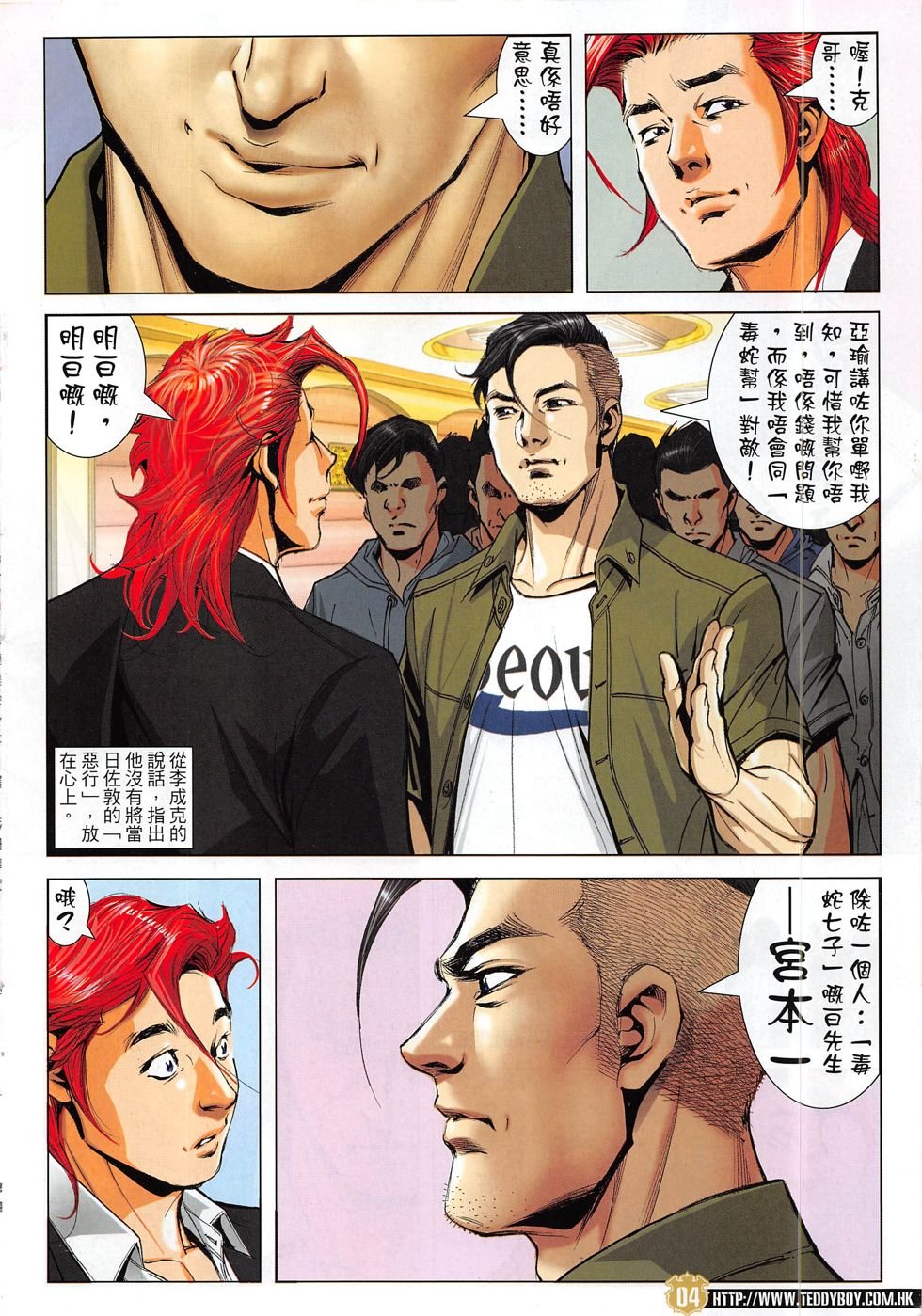 第1822话
