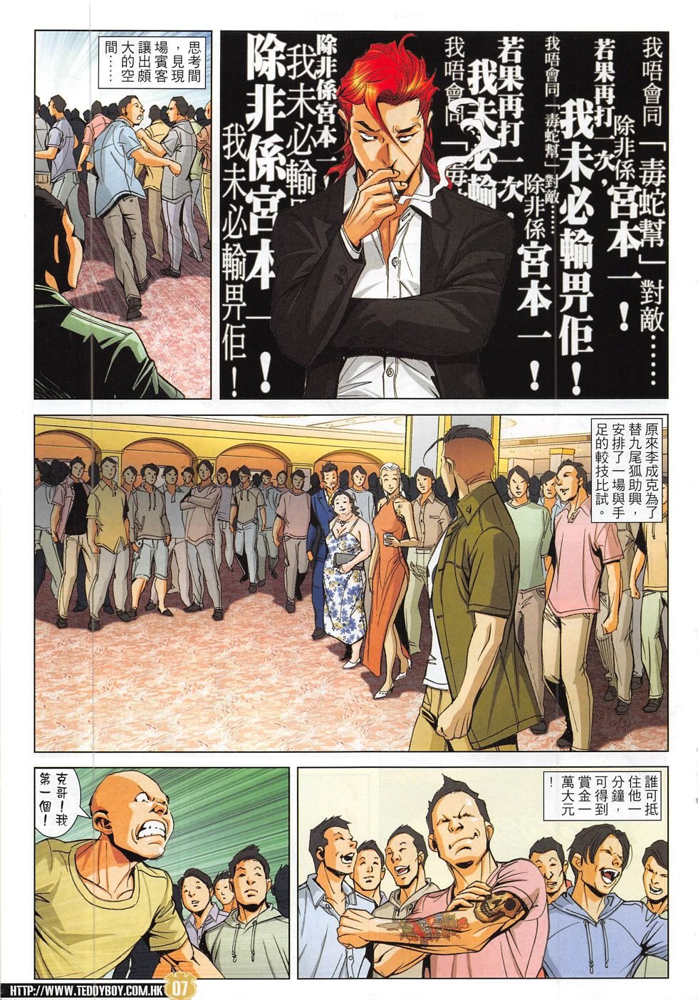 第1822话
