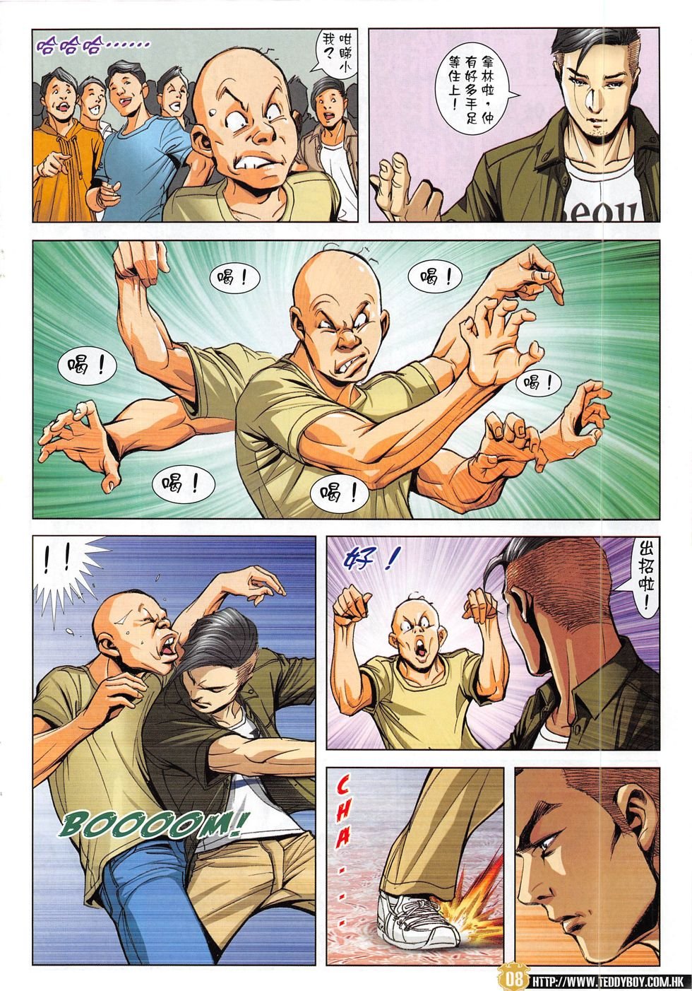 第1822话