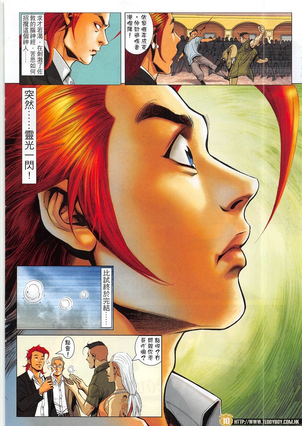 第1822话