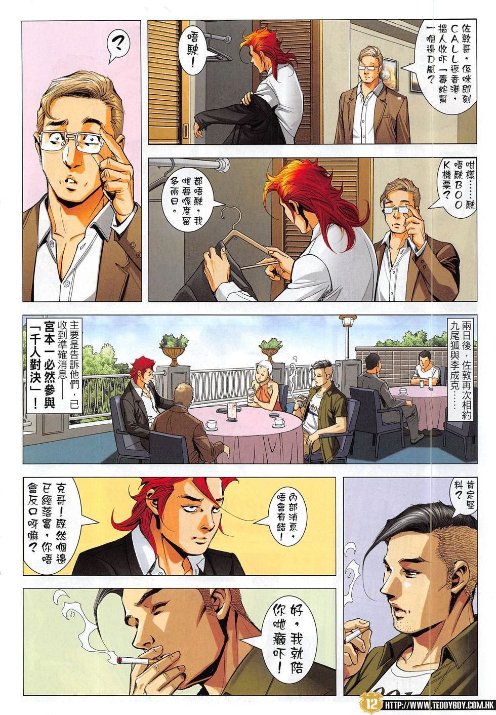 第1822话