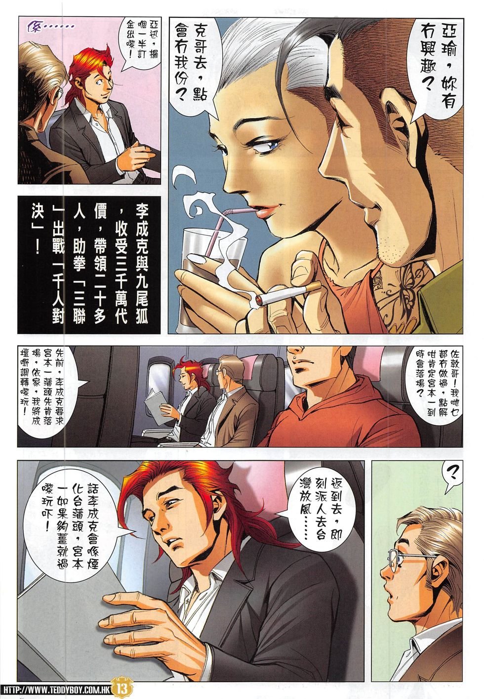 第1822话